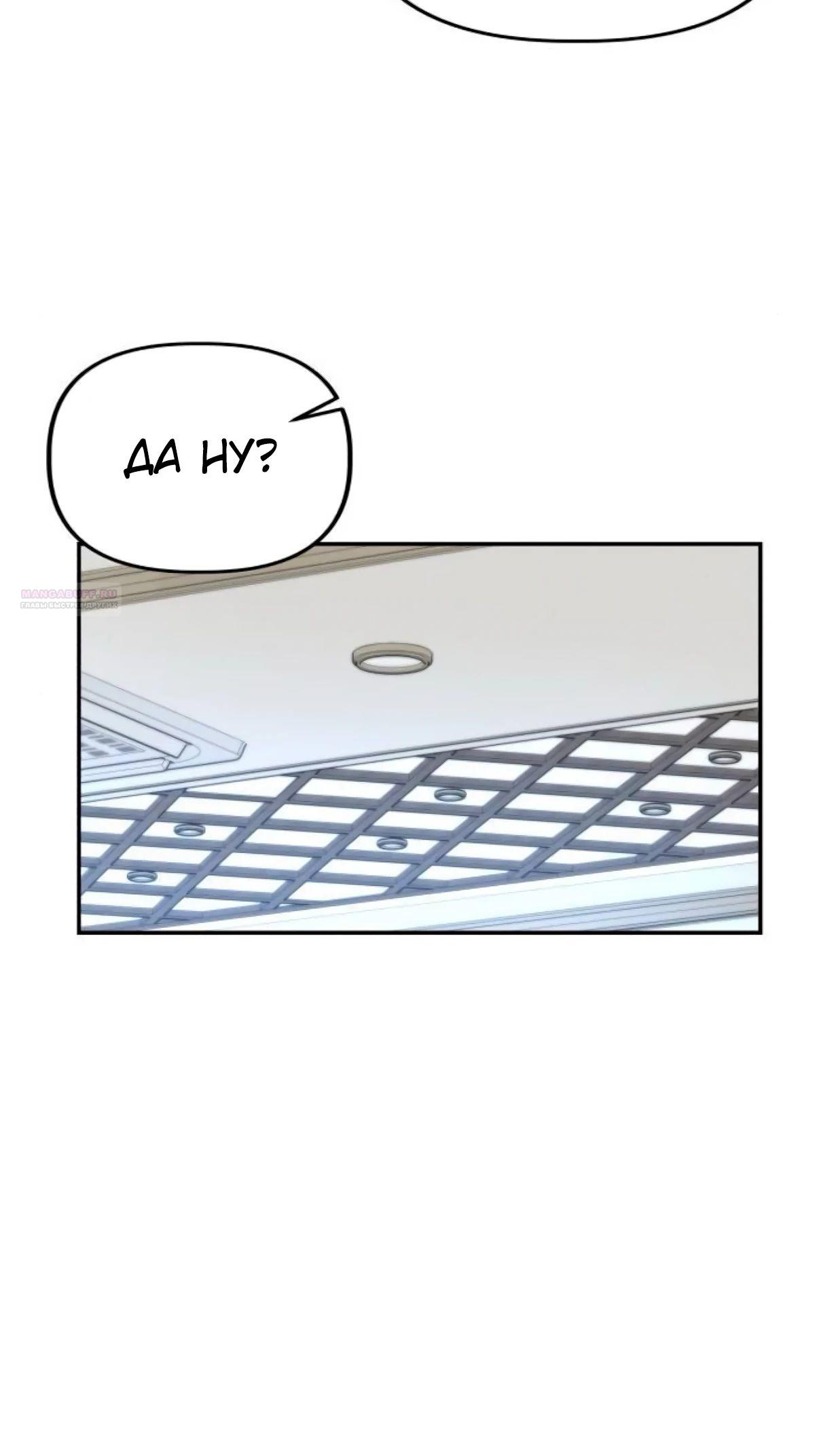 Манга Министерство стратегии и финансов - Глава 23 Страница 18