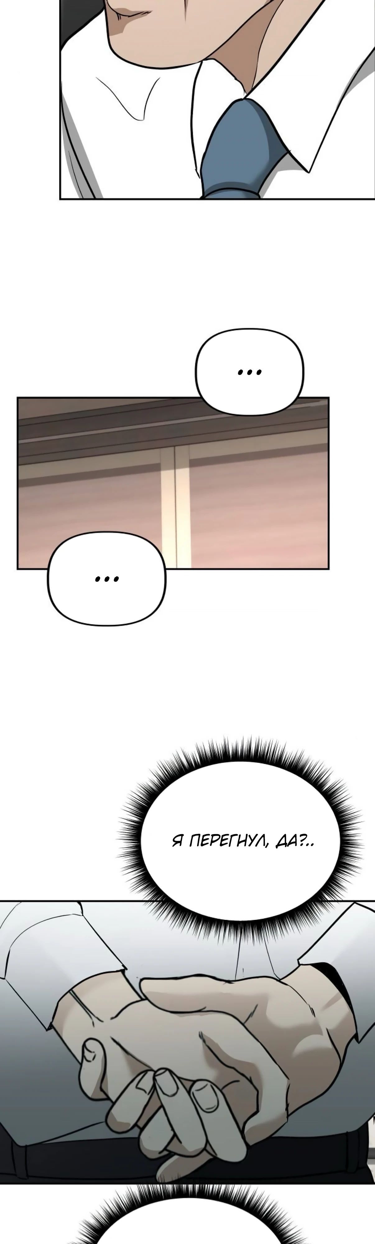 Манга Министерство стратегии и финансов - Глава 23 Страница 24