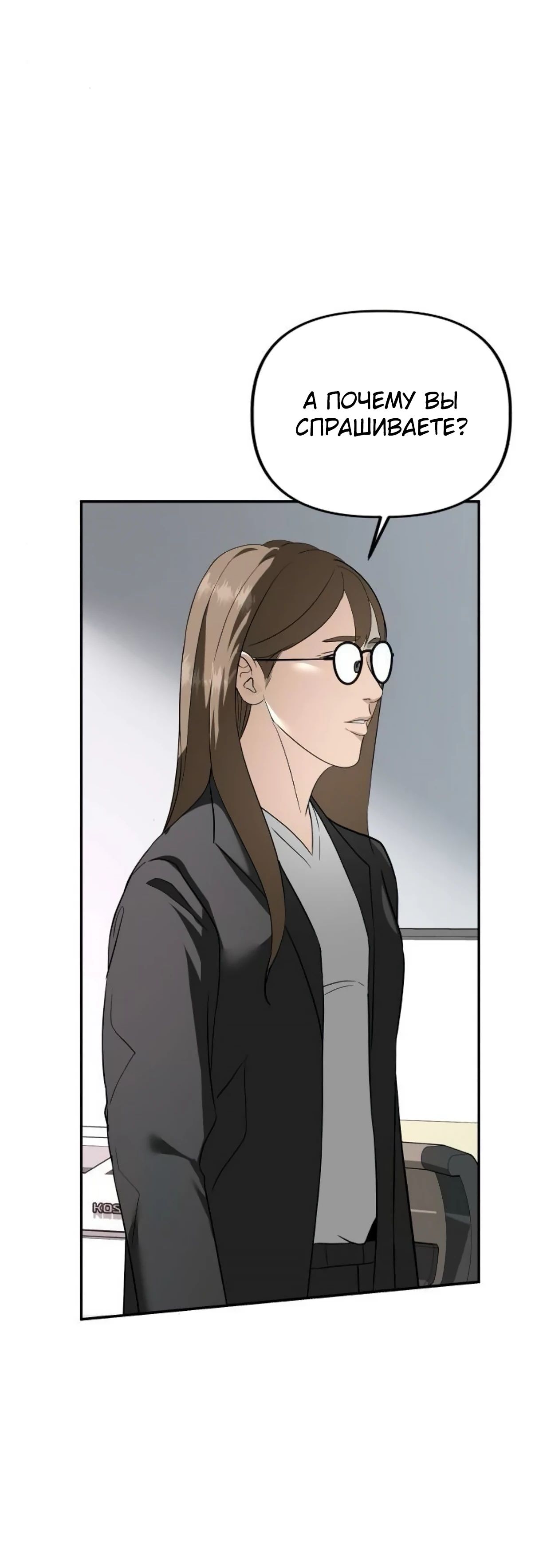 Манга Министерство стратегии и финансов - Глава 23 Страница 51