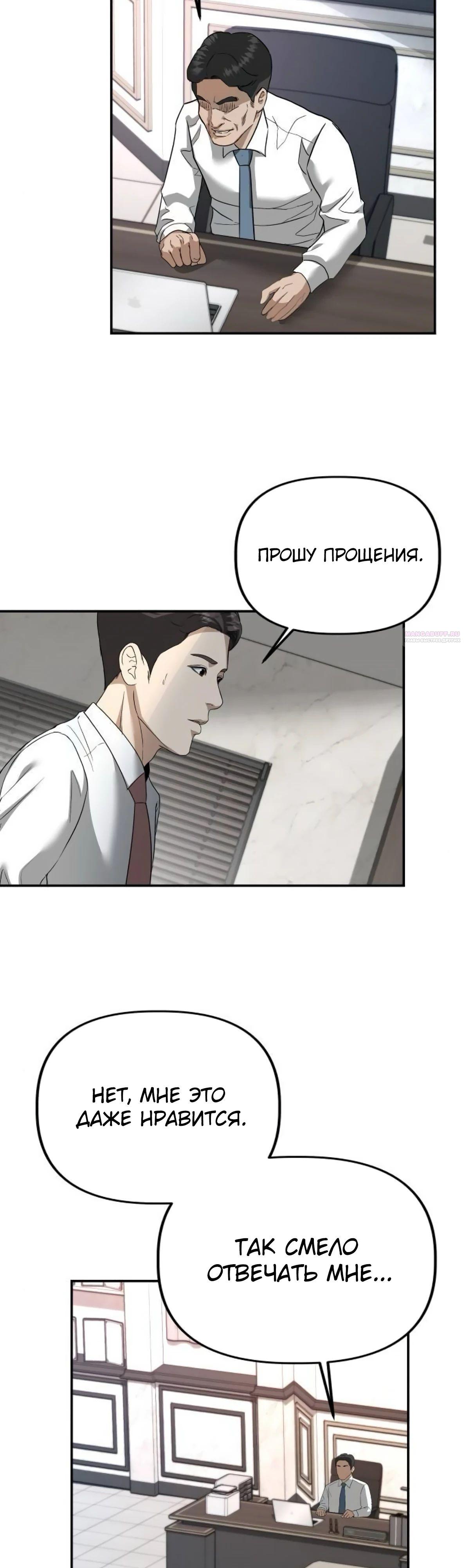 Манга Министерство стратегии и финансов - Глава 23 Страница 26