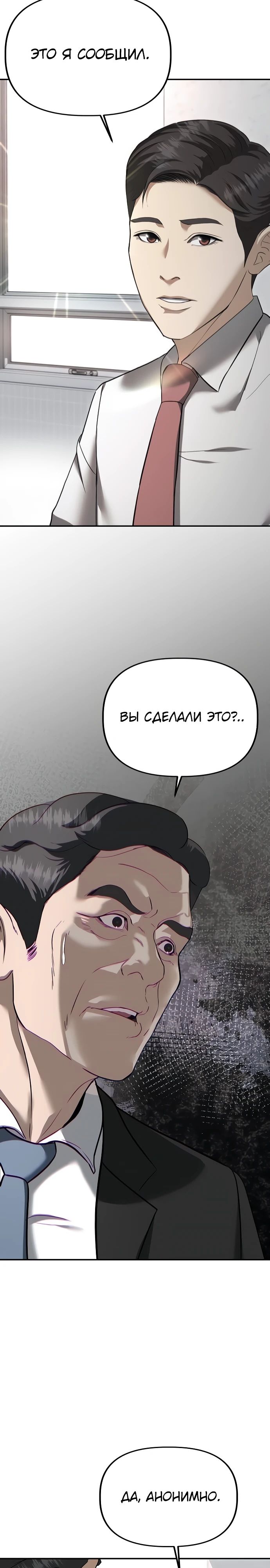 Манга Министерство стратегии и финансов - Глава 21 Страница 7