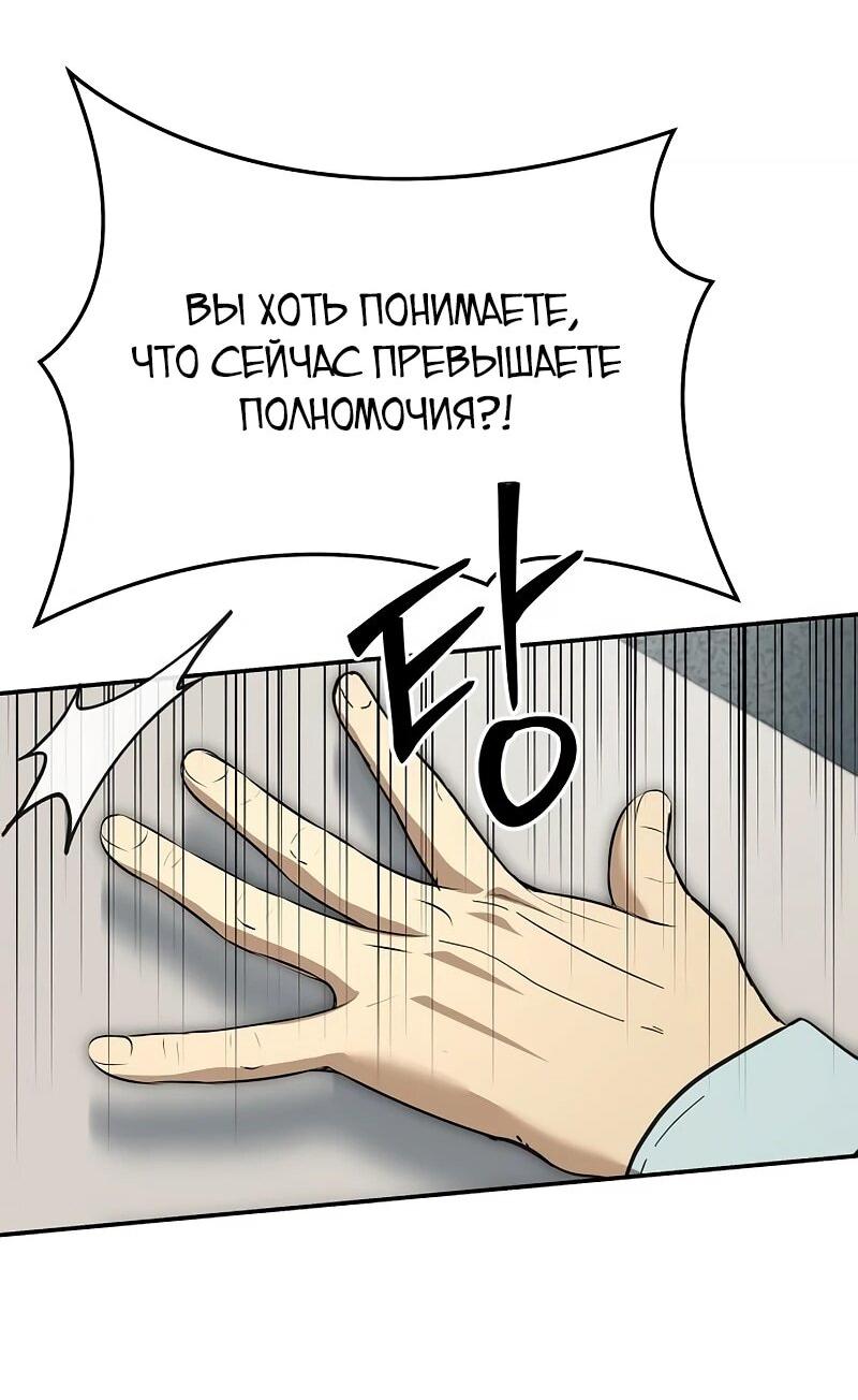 Манга Министерство стратегии и финансов - Глава 28 Страница 23