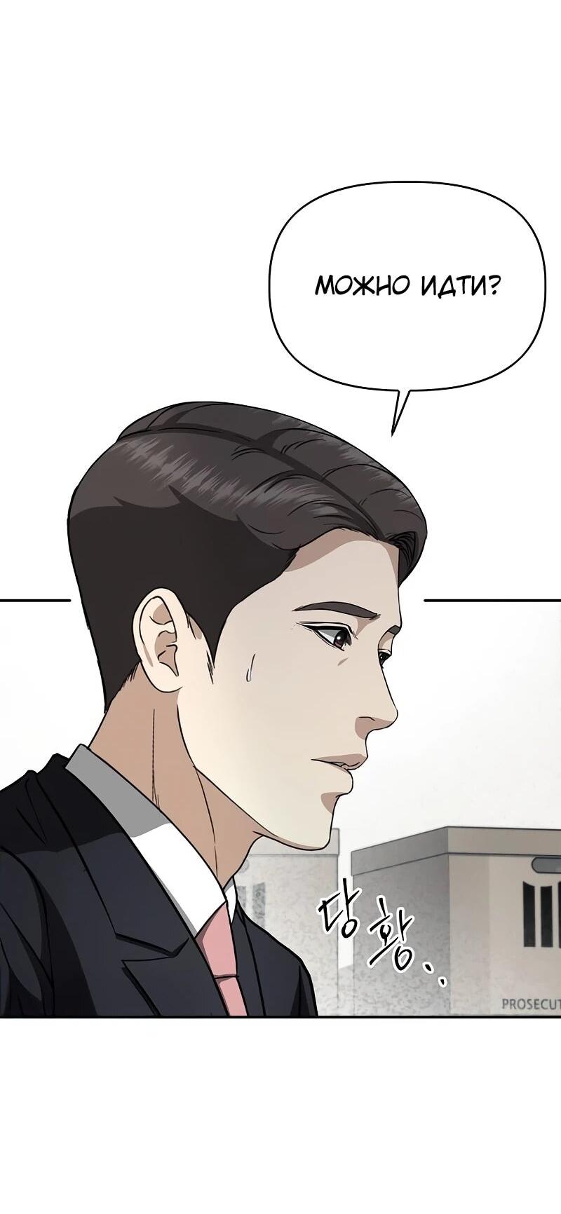 Манга Министерство стратегии и финансов - Глава 28 Страница 4
