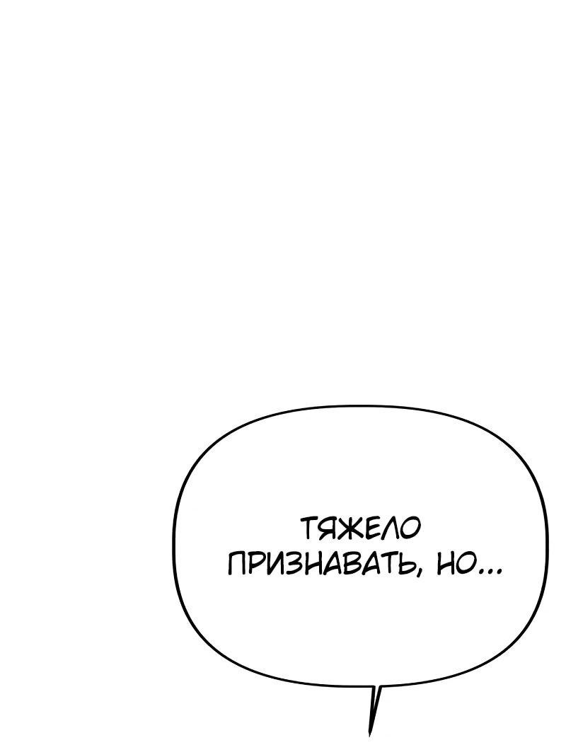 Манга Министерство стратегии и финансов - Глава 28 Страница 39