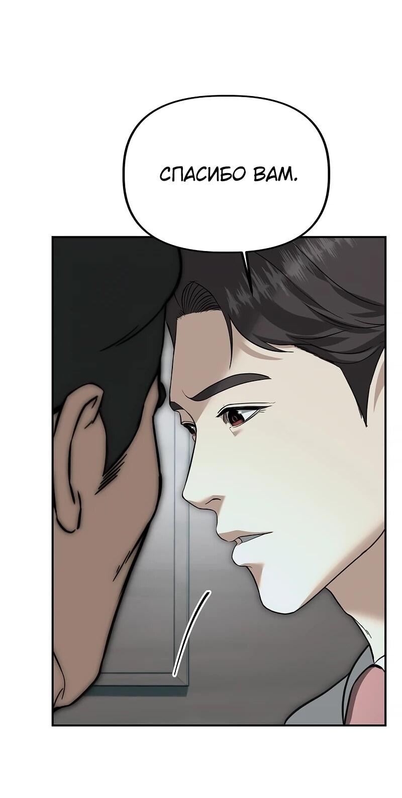 Манга Министерство стратегии и финансов - Глава 28 Страница 47