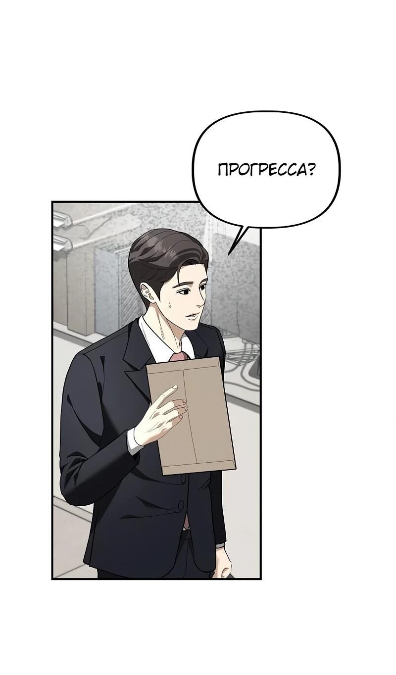 Манга Министерство стратегии и финансов - Глава 28 Страница 13