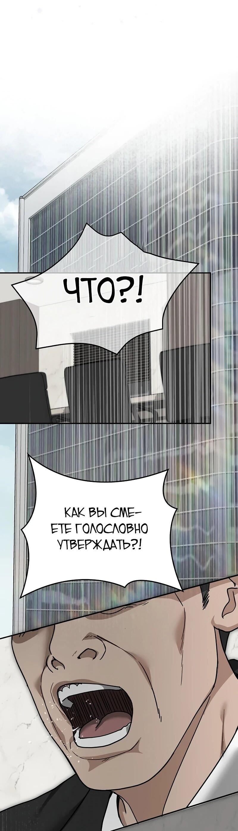 Манга Министерство стратегии и финансов - Глава 28 Страница 33