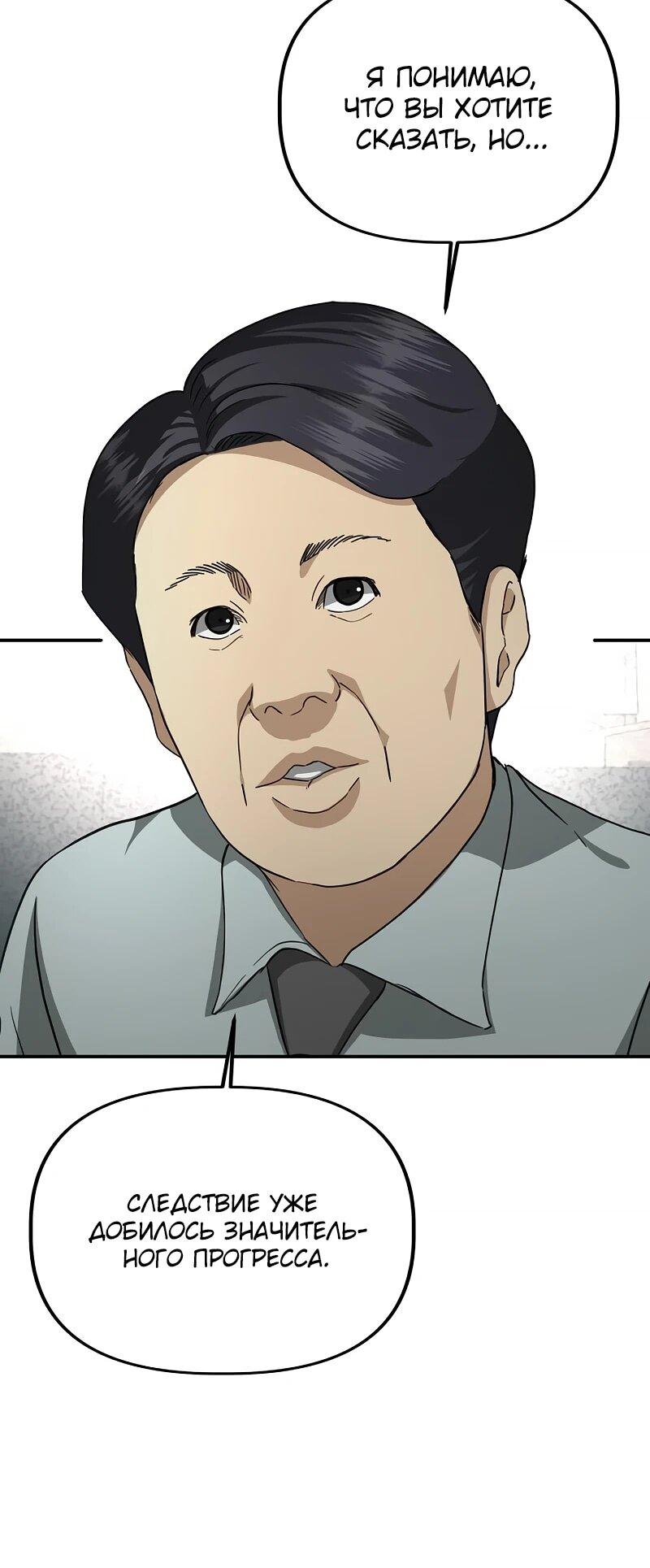 Манга Министерство стратегии и финансов - Глава 28 Страница 12