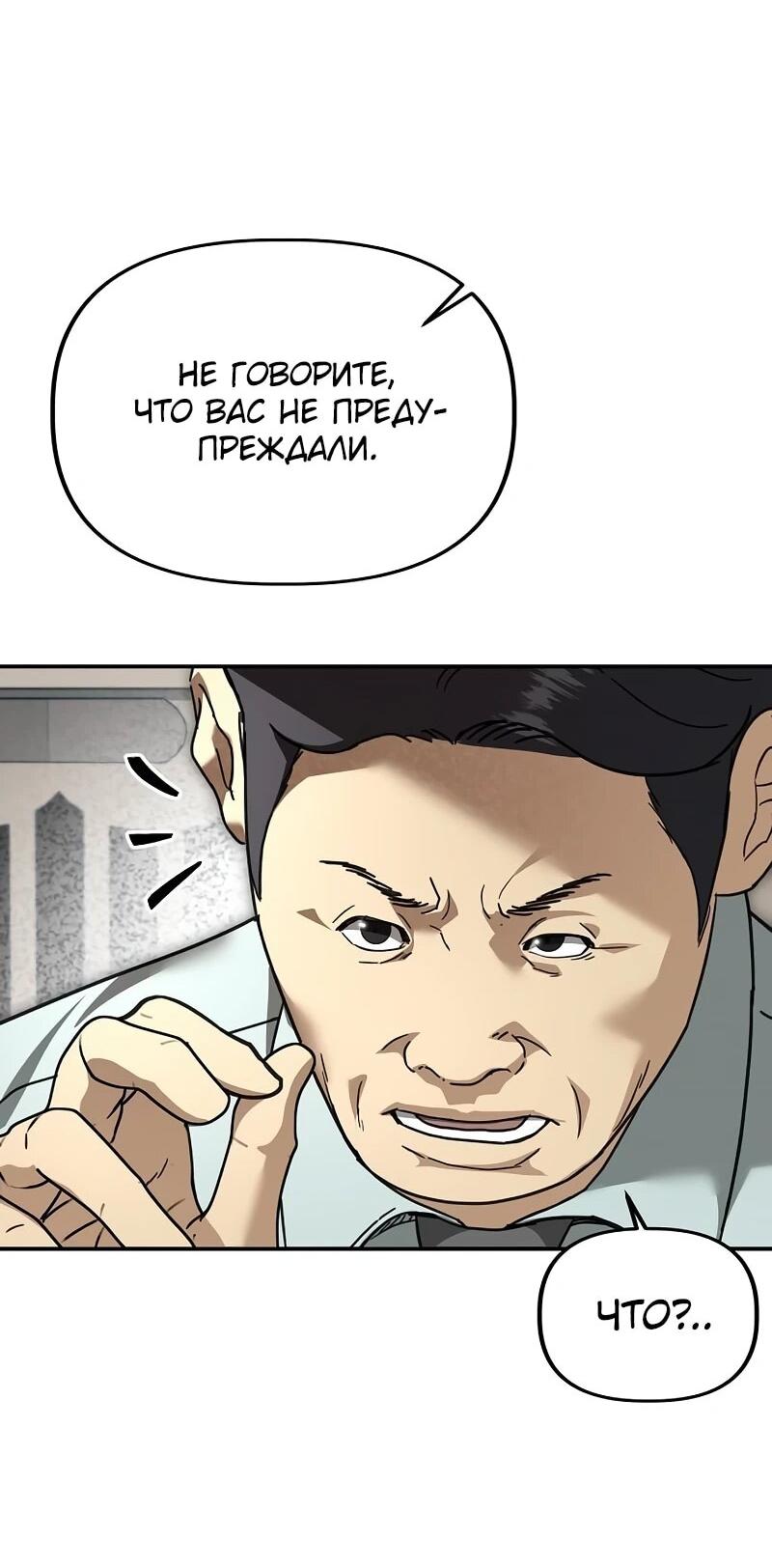 Манга Министерство стратегии и финансов - Глава 28 Страница 26