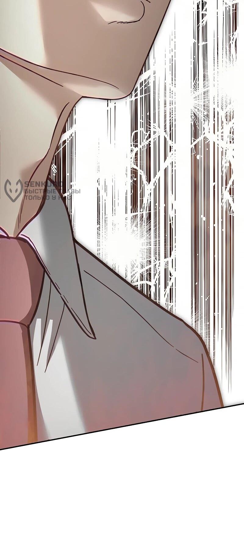 Манга Министерство стратегии и финансов - Глава 28 Страница 54