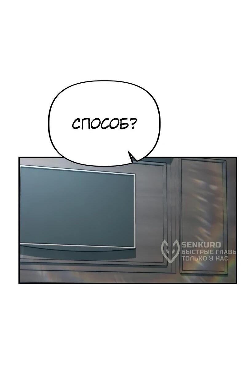 Манга Министерство стратегии и финансов - Глава 28 Страница 58