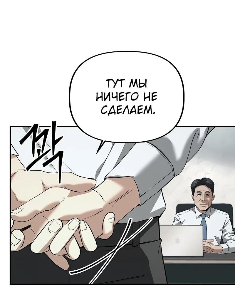 Манга Министерство стратегии и финансов - Глава 28 Страница 42