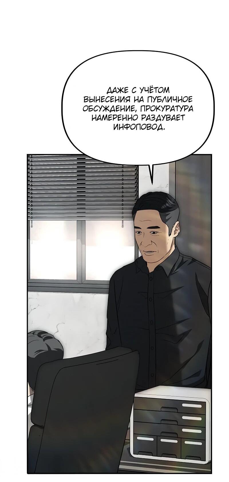 Манга Министерство стратегии и финансов - Глава 28 Страница 35