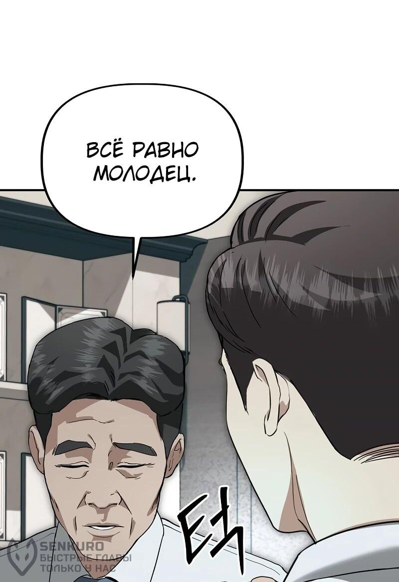 Манга Министерство стратегии и финансов - Глава 28 Страница 45