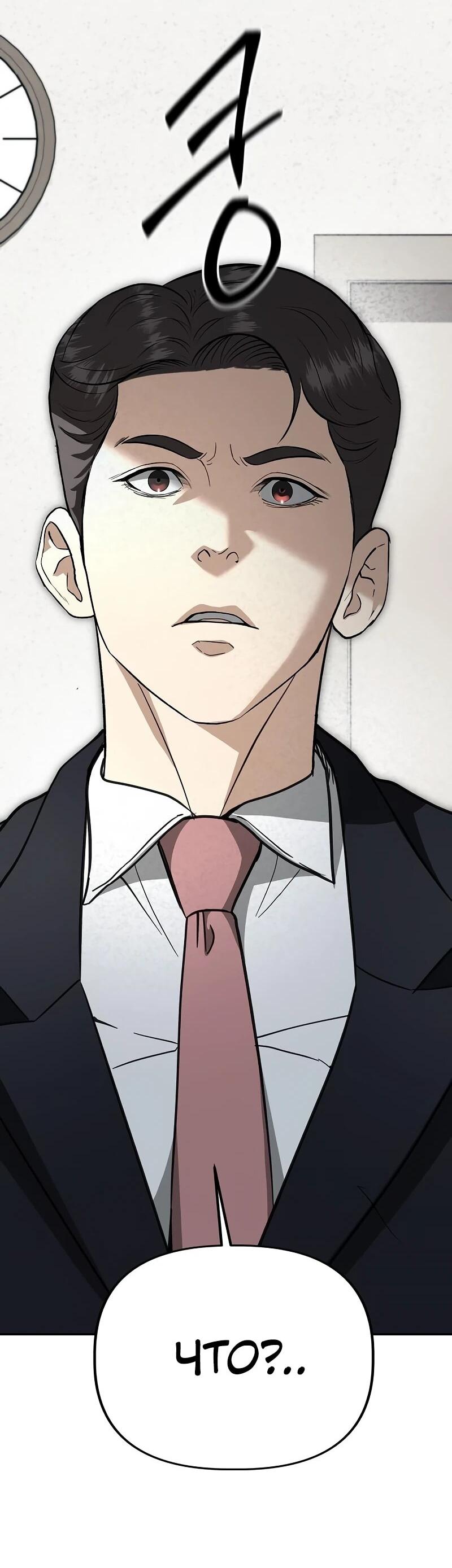 Манга Министерство стратегии и финансов - Глава 28 Страница 15