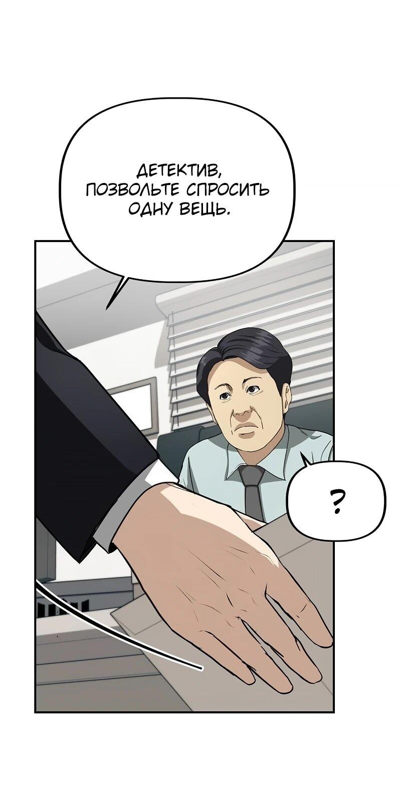 Манга Министерство стратегии и финансов - Глава 28 Страница 8