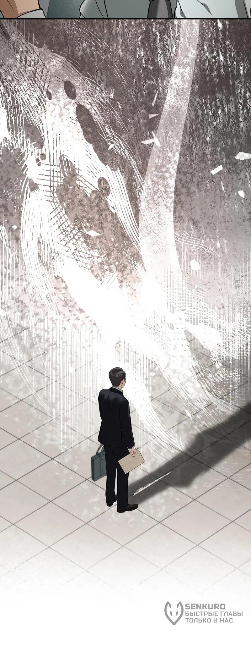 Манга Министерство стратегии и финансов - Глава 28 Страница 17