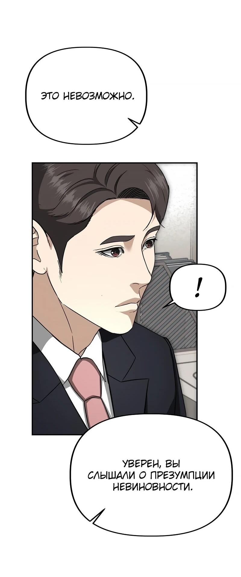 Манга Министерство стратегии и финансов - Глава 28 Страница 10