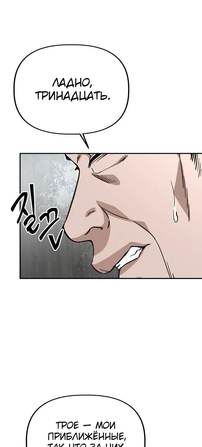 Манга Министерство стратегии и финансов - Глава 27 Страница 16