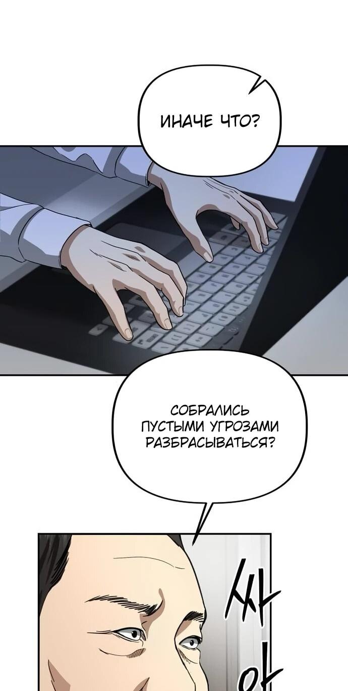 Манга Министерство стратегии и финансов - Глава 27 Страница 41