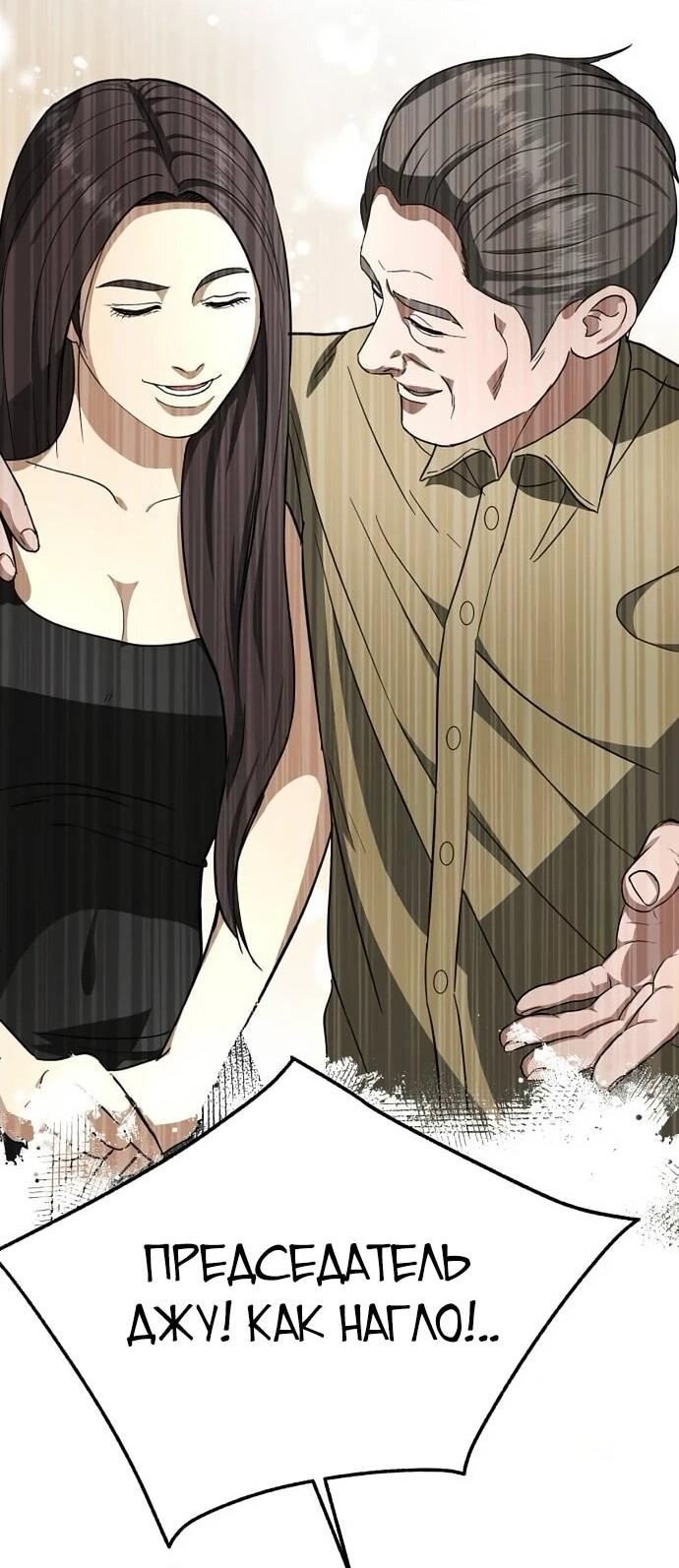 Манга Министерство стратегии и финансов - Глава 27 Страница 45