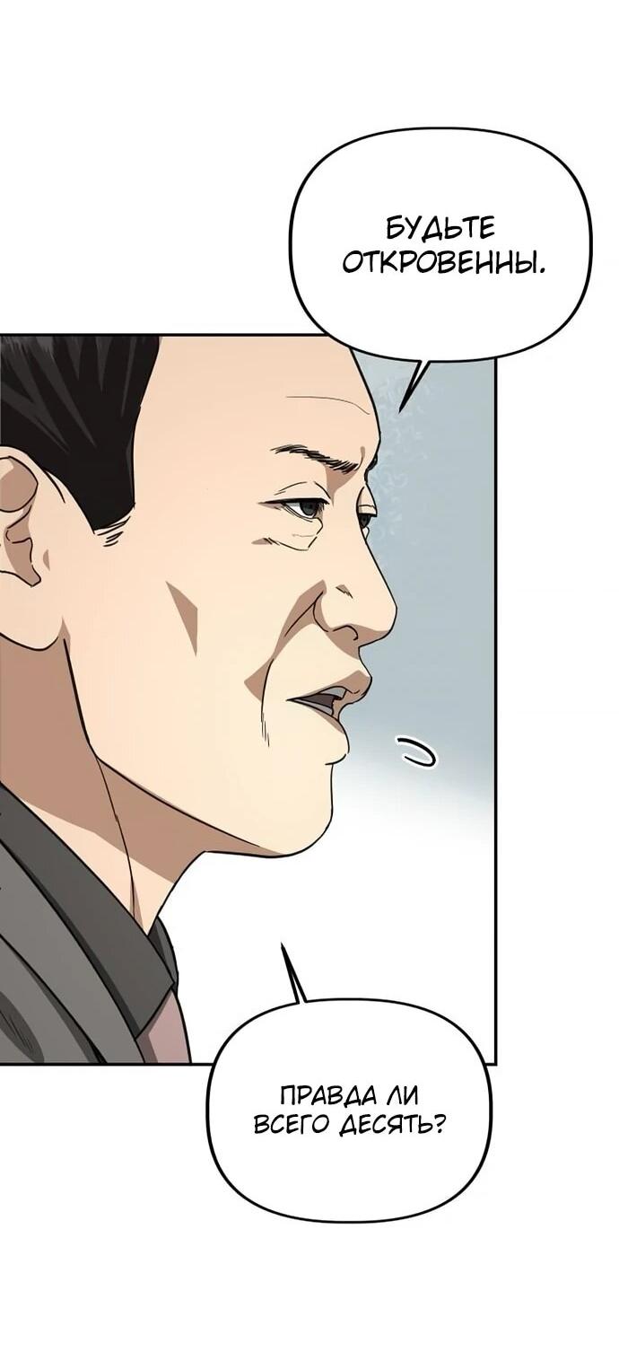 Манга Министерство стратегии и финансов - Глава 27 Страница 15