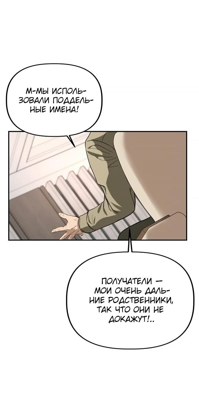 Манга Министерство стратегии и финансов - Глава 27 Страница 27