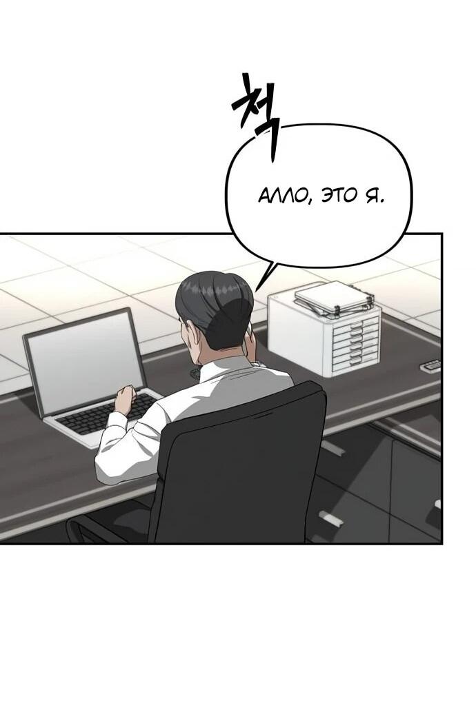 Манга Министерство стратегии и финансов - Глава 27 Страница 4