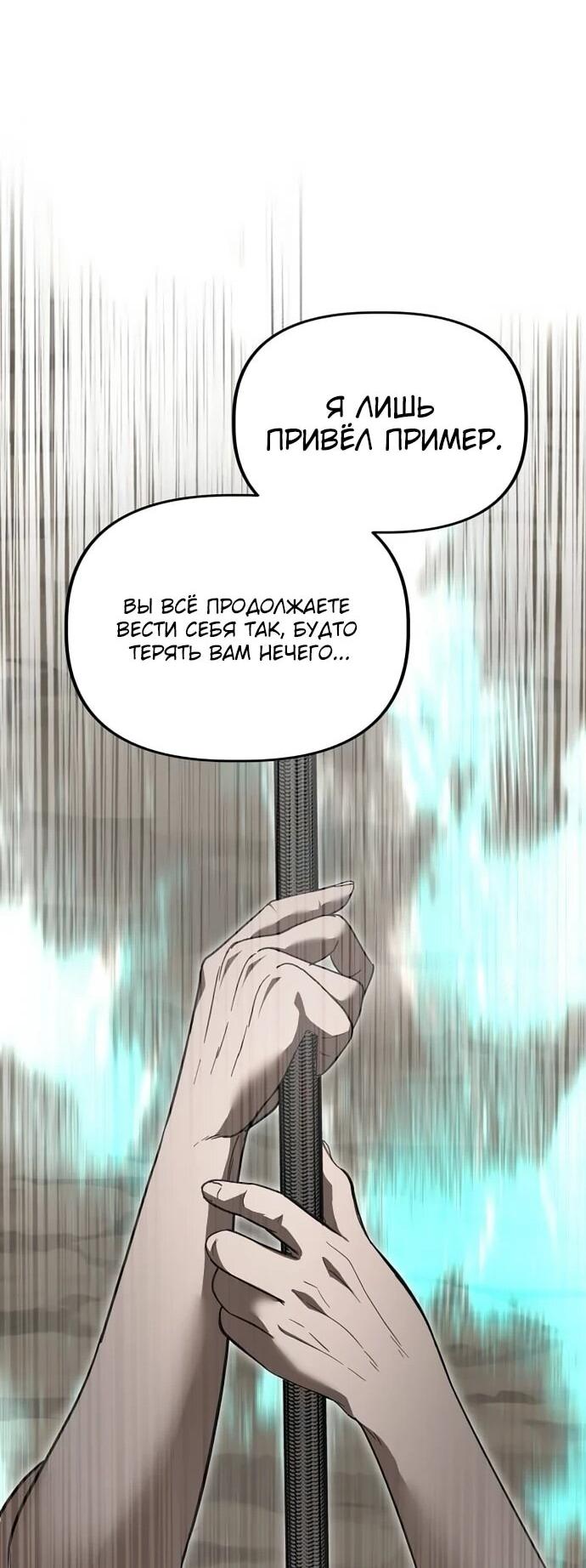 Манга Министерство стратегии и финансов - Глава 27 Страница 49