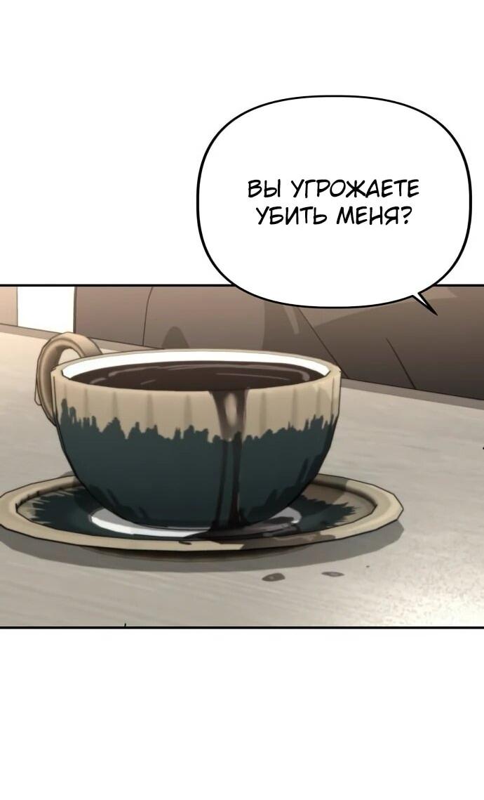 Манга Министерство стратегии и финансов - Глава 27 Страница 48