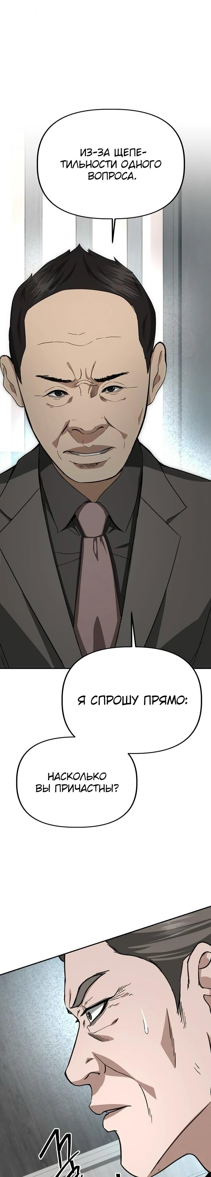 Манга Министерство стратегии и финансов - Глава 27 Страница 11