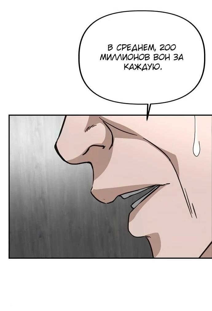 Манга Министерство стратегии и финансов - Глава 27 Страница 20