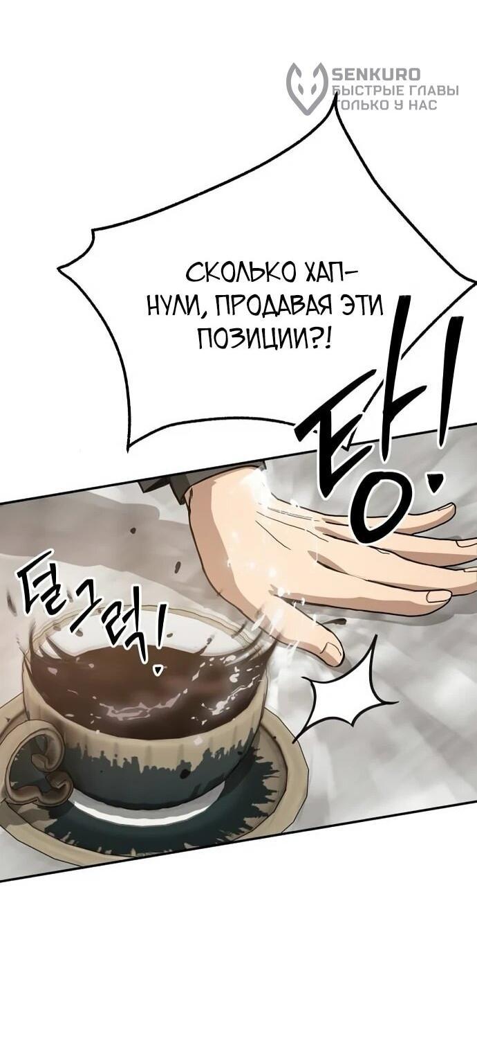 Манга Министерство стратегии и финансов - Глава 27 Страница 18