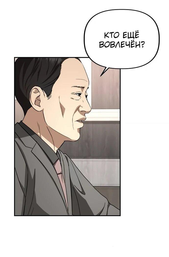 Манга Министерство стратегии и финансов - Глава 27 Страница 24