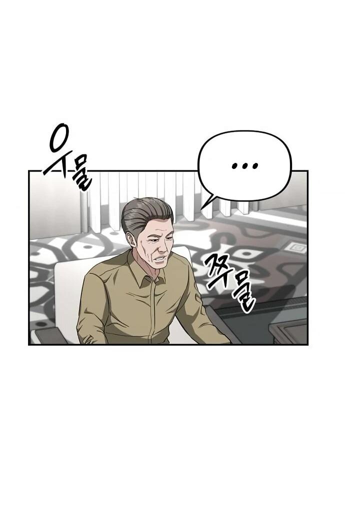 Манга Министерство стратегии и финансов - Глава 27 Страница 19