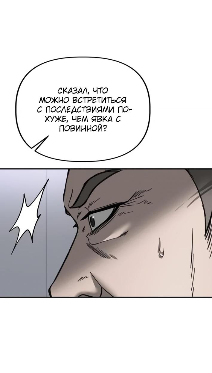 Манга Министерство стратегии и финансов - Глава 30 Страница 10