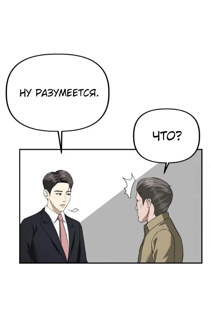 Манга Министерство стратегии и финансов - Глава 30 Страница 58