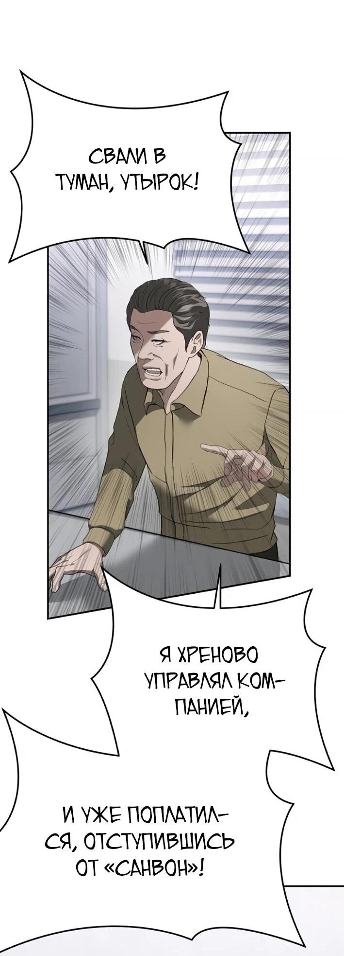 Манга Министерство стратегии и финансов - Глава 30 Страница 16