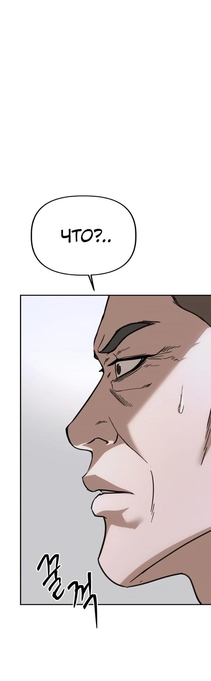 Манга Министерство стратегии и финансов - Глава 30 Страница 20