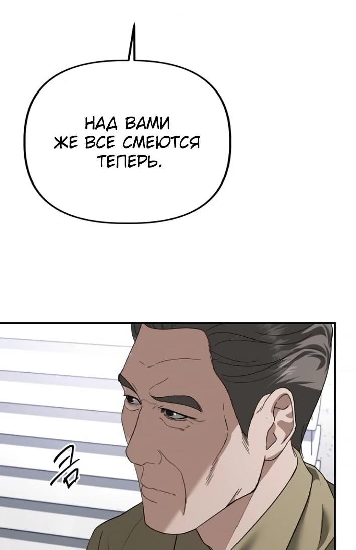 Манга Министерство стратегии и финансов - Глава 30 Страница 6