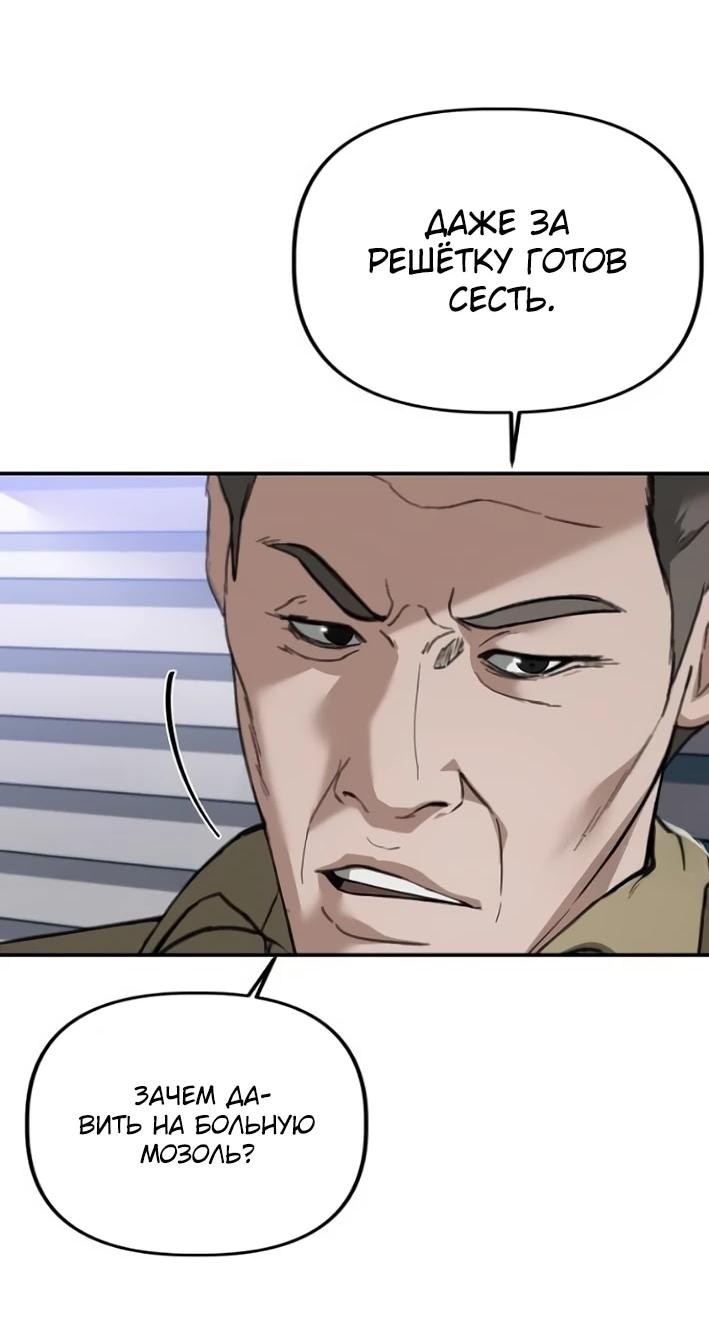 Манга Министерство стратегии и финансов - Глава 30 Страница 8