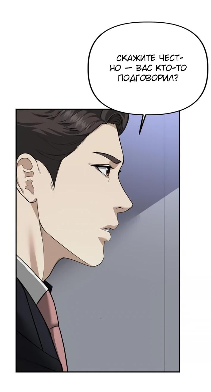Манга Министерство стратегии и финансов - Глава 30 Страница 9