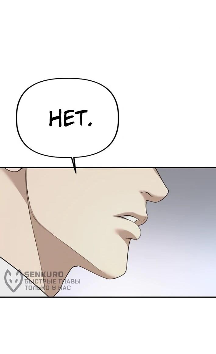 Манга Министерство стратегии и финансов - Глава 30 Страница 28