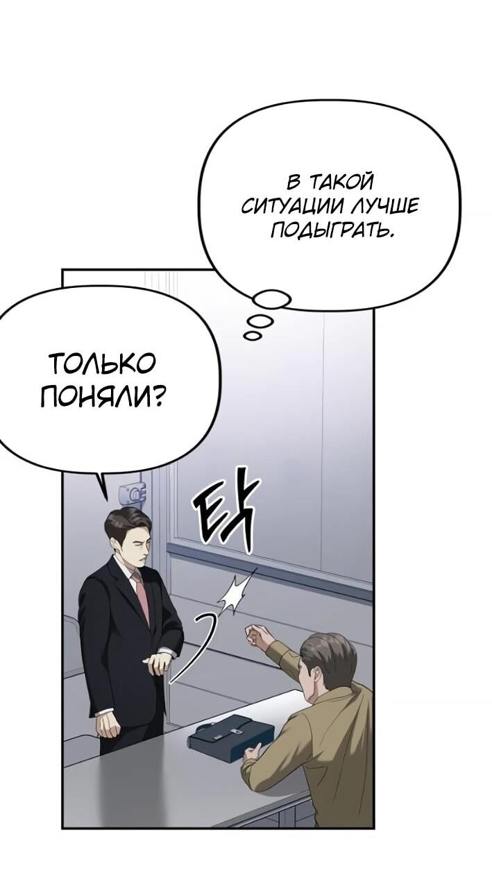 Манга Министерство стратегии и финансов - Глава 30 Страница 48