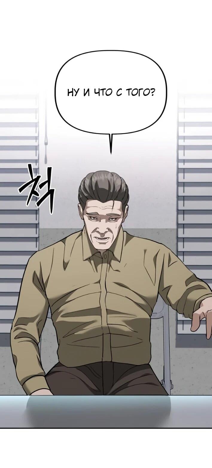 Манга Министерство стратегии и финансов - Глава 30 Страница 25