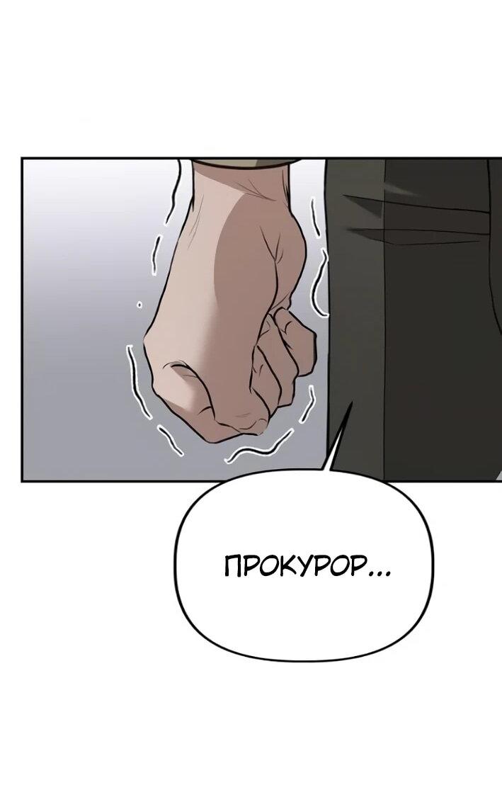 Манга Министерство стратегии и финансов - Глава 30 Страница 66