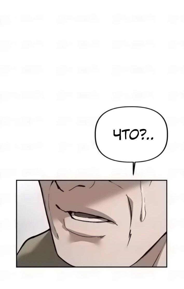 Манга Министерство стратегии и финансов - Глава 30 Страница 30