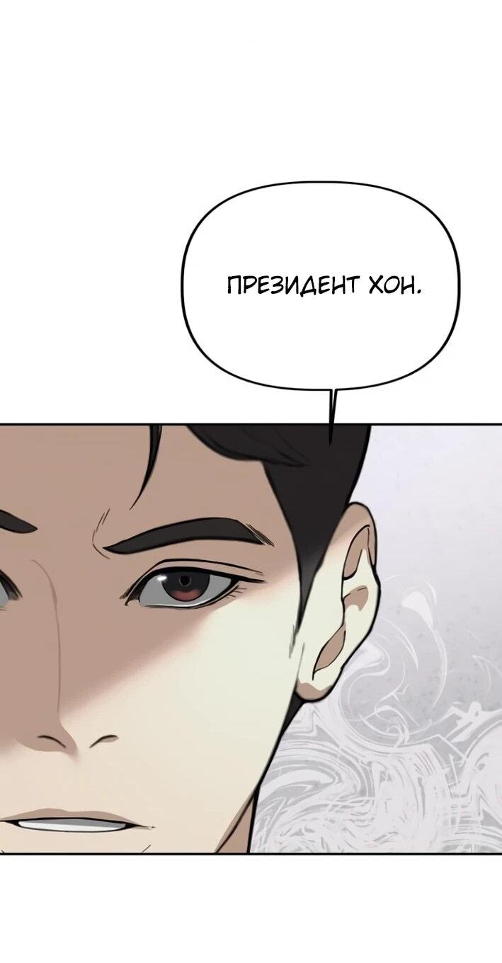 Манга Министерство стратегии и финансов - Глава 30 Страница 15