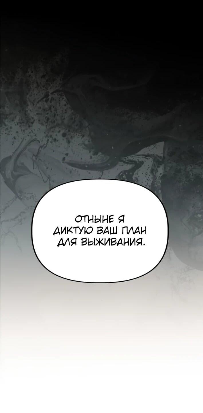 Манга Министерство стратегии и финансов - Глава 30 Страница 53