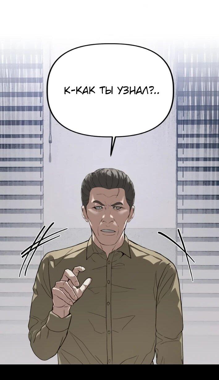 Манга Министерство стратегии и финансов - Глава 30 Страница 52